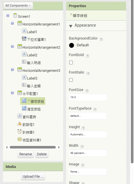 Component Properties