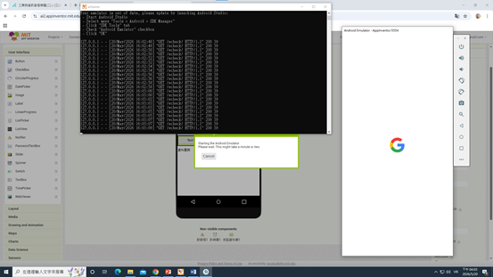 Emulator launch